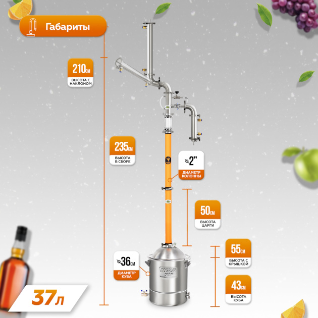 Самогонный аппарат Добрый Жар Люкс ПРО» - габариты